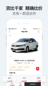 就有车app