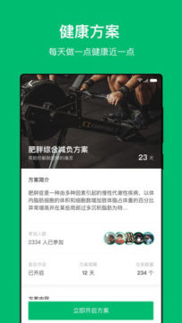 中清健康管家app 中清健康管家app
