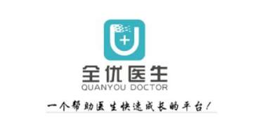 全优医生题库 全优医生题库