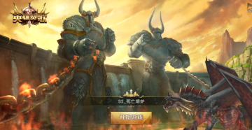 英雄赞歌手游 英雄赞歌手游