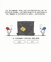 信任的进化taptap版