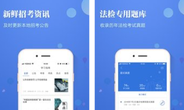 选调帮app 选调帮app