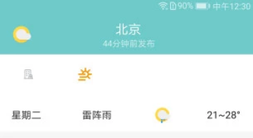 每日速报 每日速报