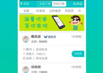 百姓米粒抢单 百姓米粒抢单
