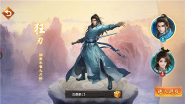 幻剑天刀手游BT版 幻剑天刀手游BT版