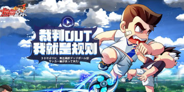 热血足球正版手游 热血足球正版手游