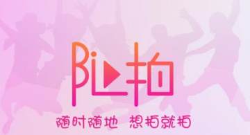 随拍短视频 随拍短视频