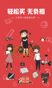 信小白app 信小白app