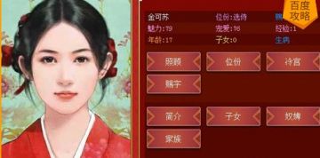 皇帝养成计划无敌版 皇帝养成计划无敌版