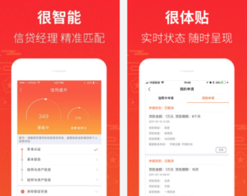添添贷 添添贷