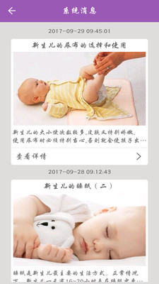 母子健康手册河南v1.2.0 最新版