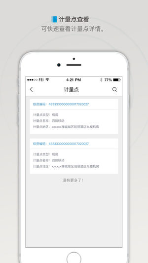 ǻƱappv1.0.0 ios