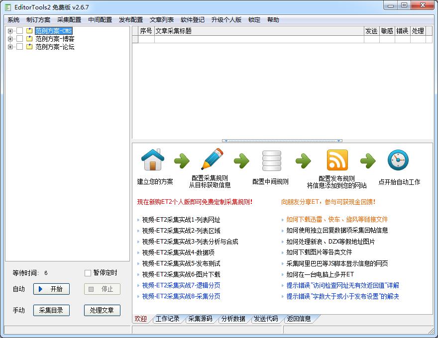 EditorToolsv3.2.6 Ѱ