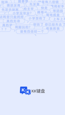 KK键盘苹果版v1.0.4 iphone版