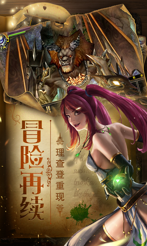 魔幻之诗腾讯版v1.0.0 安卓版