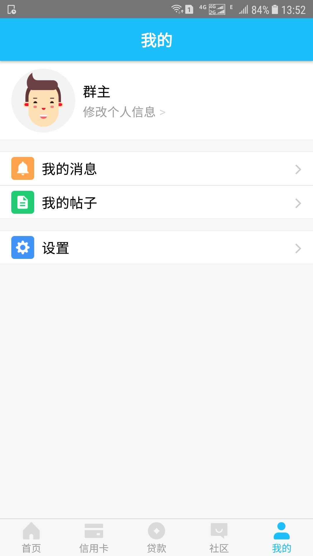 卡友之家appv1.0 安卓版