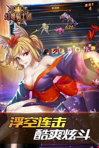 幻姬骑士团BT版v1.4.8 安卓版