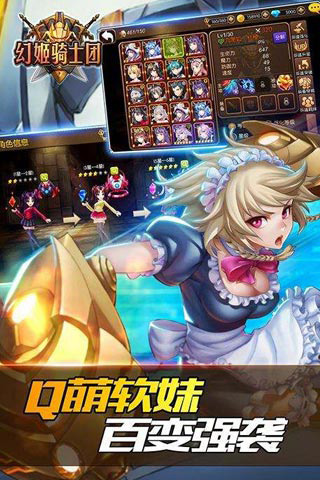 幻姬骑士团BT版v1.4.8 安卓版