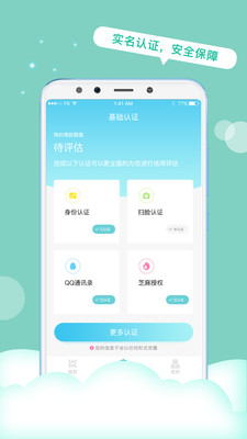 乐易appv1.0.0 安卓版