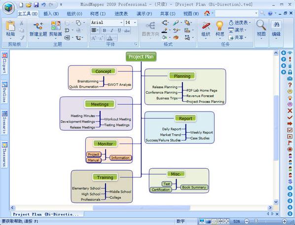 MindMapper(˼άͼ)v2019 İ