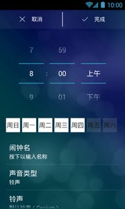 睡嘛睡闹钟v4.0.2 最新版