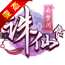 诛仙传手游官方版v1.0.9.0 安卓版