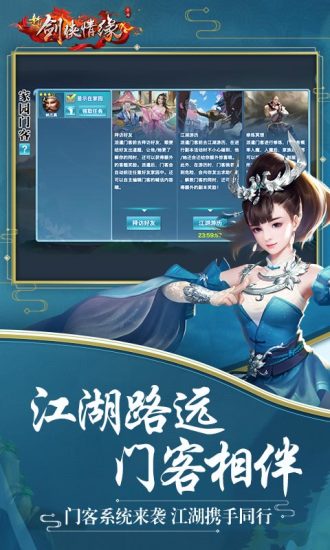 剑侠情缘GM版v1.4.8 安卓版