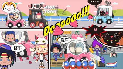 Miga Town(米加我的小镇游戏)v1.3.1 安卓版