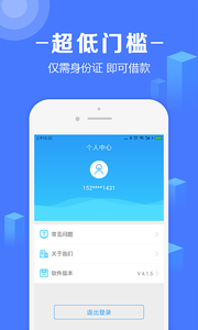 惠借惠贷appv1.0.3 官方版