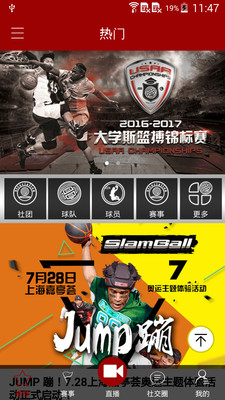 SlamBallv1.2.6 ׿