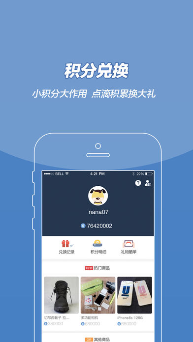 钱多多软件ios版v4.2.7 iPhone版