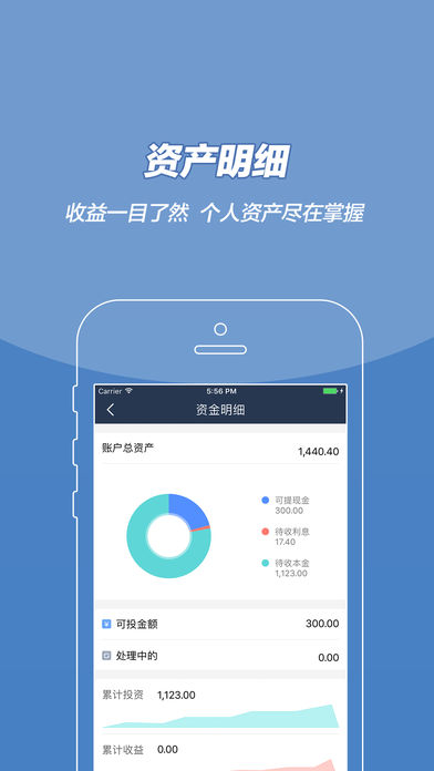 钱多多软件ios版v4.2.7 iPhone版