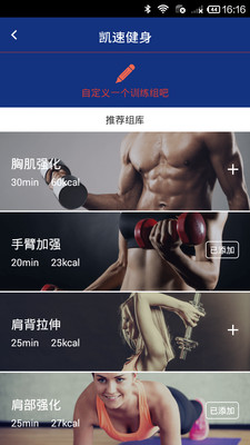 凯速健身v1.0.3 安卓版