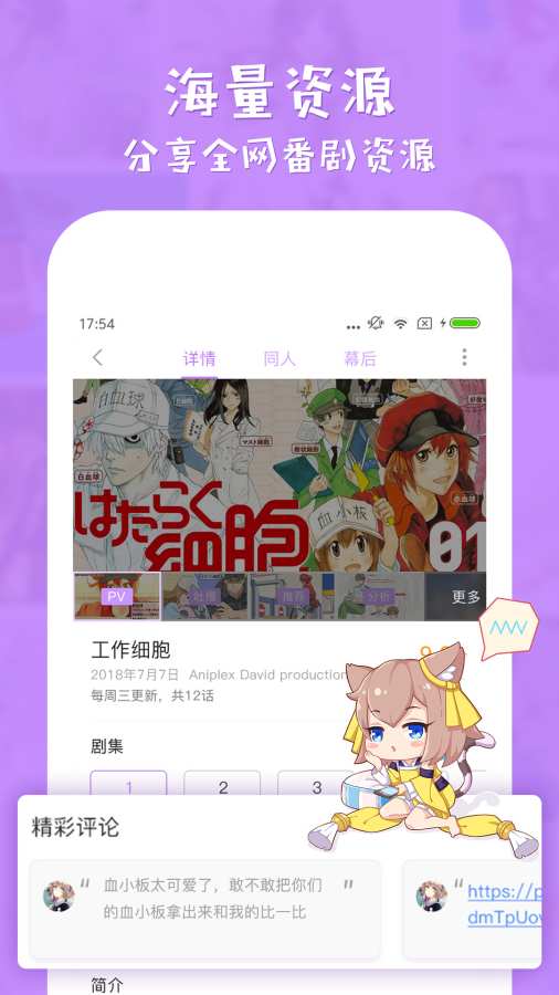 电波社appv1.0.0 官方版