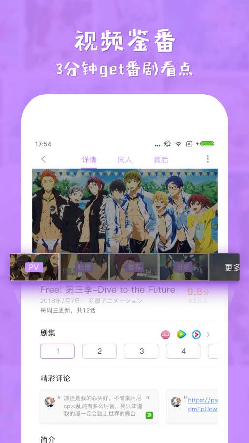 电波社appv1.0.0 官方版