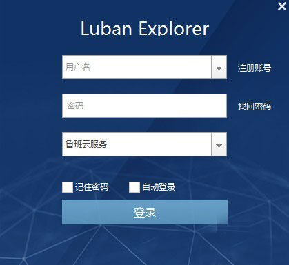 Luban Explorerv8.0 ٷ