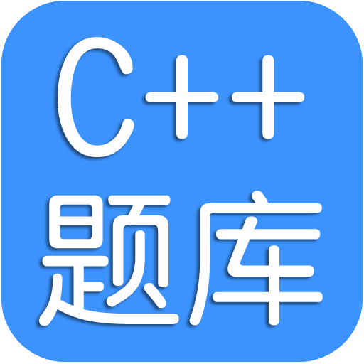 C++appv1.3 ׿