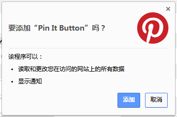 Pin It Button Chromev1.4 ٷ