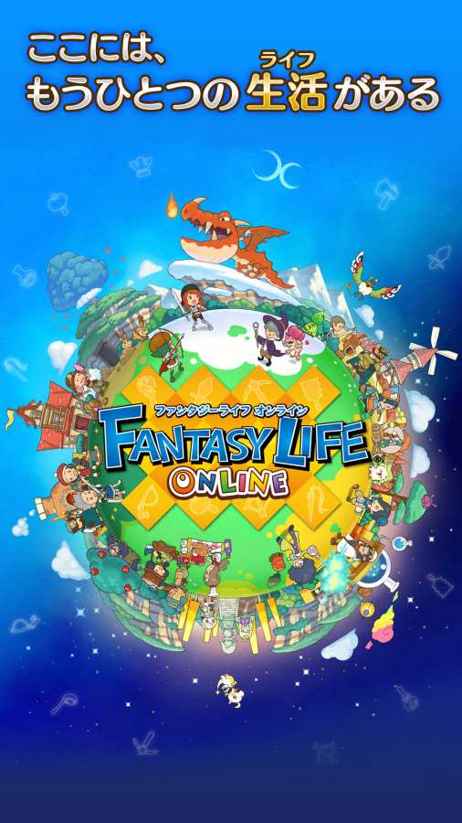 FantasyLifeOnline(幻想生活Online中文版)v1.0.58 安卓版