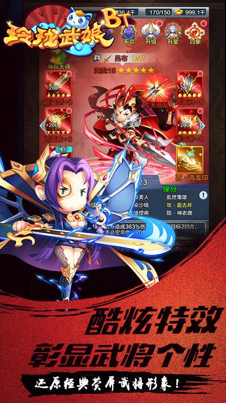 玲珑武娘手游公益服版v1.0.0 安卓版