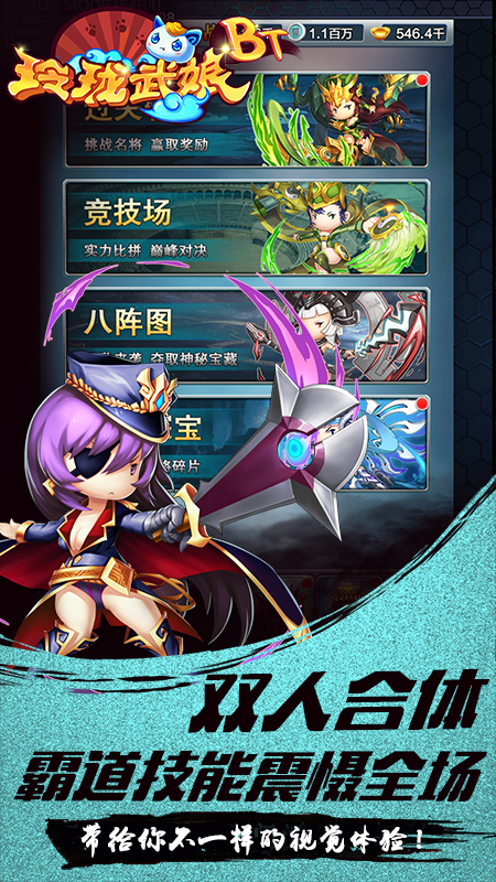 玲珑武娘手游公益服版v1.0.0 安卓版