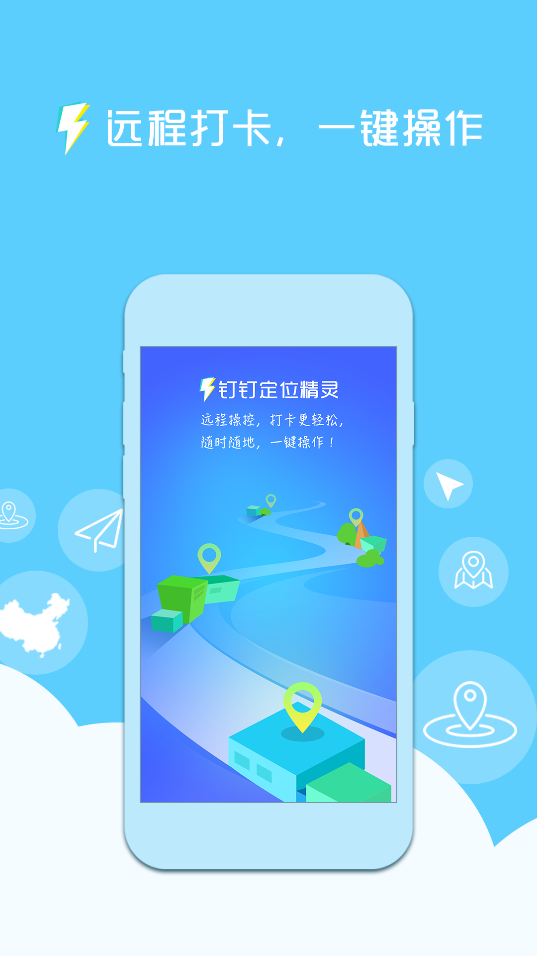 神乐科技appv5.0 最新版