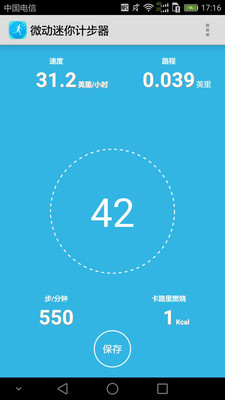 微动迷你计步器v7.6.5 最新版
