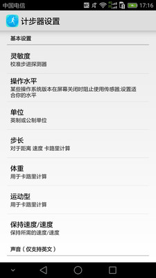微动迷你计步器v7.6.5 最新版