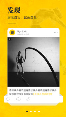 GymLinkv1.0.2 ׿