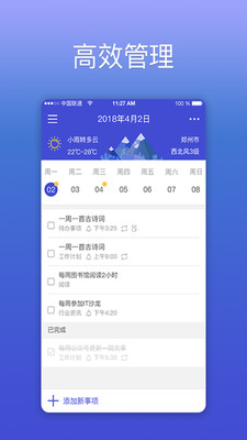 KeepTimev1.4.8 ׿