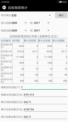 智珠appv3.5.2 最新版