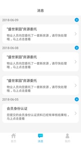 一应U房appv1.0 安卓版