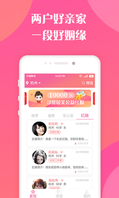 亲家来了appv1.0.0 最新版