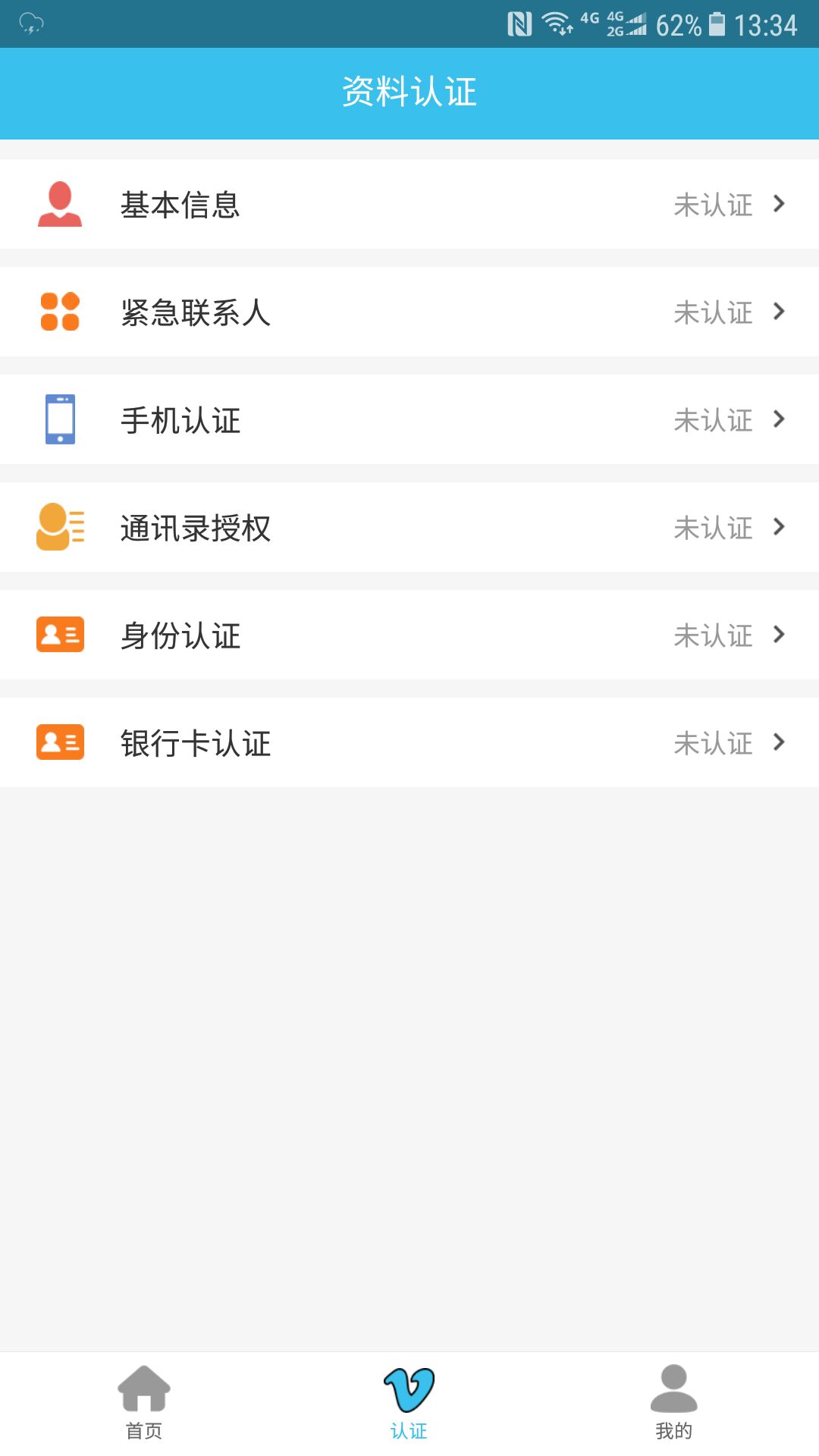 乐易appv1.0.0 安卓版